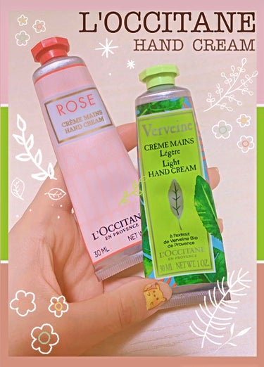 ローズ ハンドクリーム/L'OCCITANE/ハンドクリームを使ったクチコミ（1枚目）