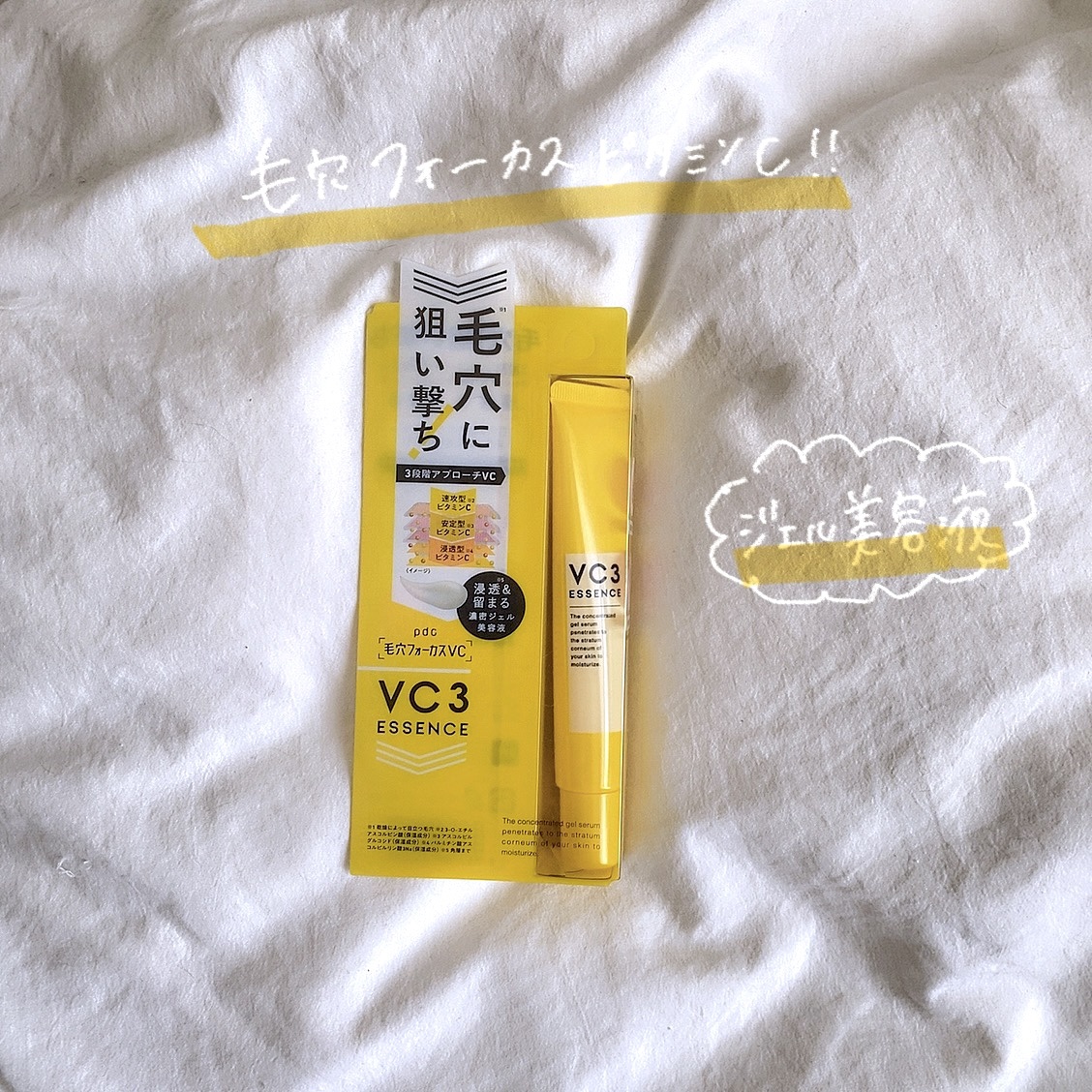 毛穴フォーカスVC VC3エッセンス/pdc/美容液を使ったクチコミ（1枚目）