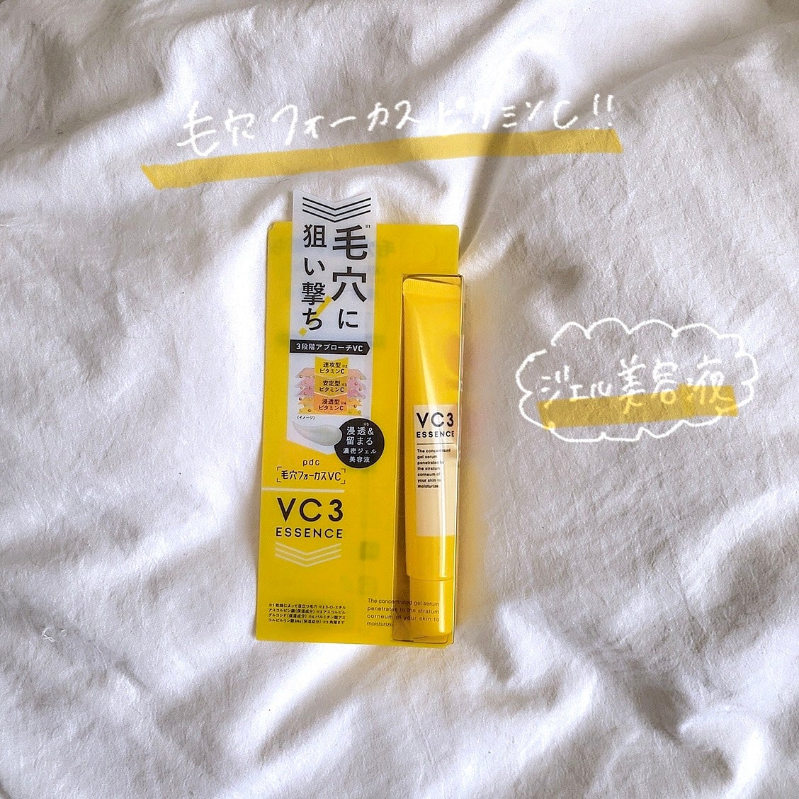 æ¯ç©Žãã©ãŒã«ã¹VC VC3ãšãã»ã³ã¹/pdc/çŸå®¹æ¶²ã䜿ã£ãã¯ãã³ãïŒ1æç®ïŒ