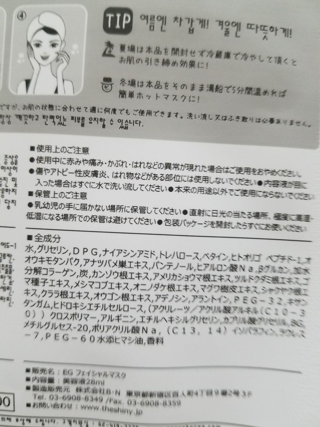 POPCO   faciaI mask sheet 20minutes doctors care/シートマスク・パックを使ったクチコミ（3枚目）