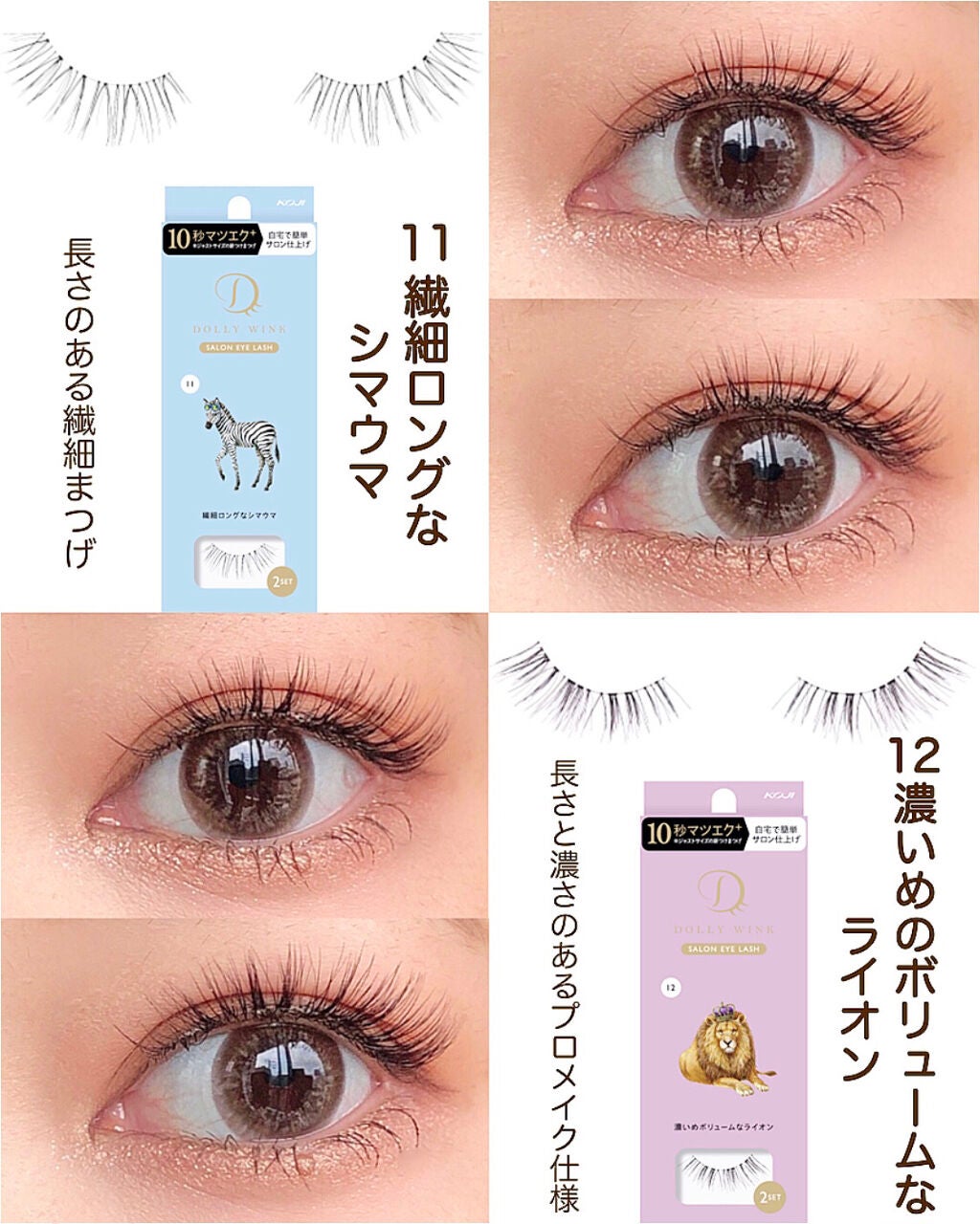 ドーリーウインク サロンアイラッシュ/ドーリーウインク/つけまつげを使ったクチコミ(8枚目)