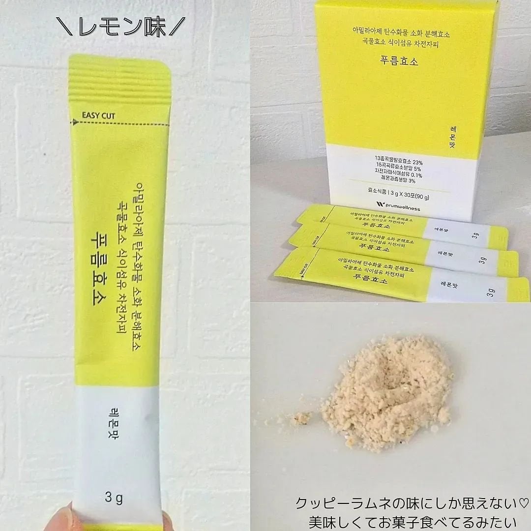 プルム酵素/PRUMWELLNESS/健康サプリメントを使ったクチコミ(5枚目)