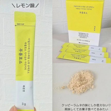 プルム酵素/PRUMWELLNESS/健康サプリメントを使ったクチコミ(5枚目)