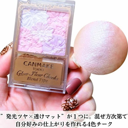 グロウフルールチークス(ブレンドタイプ)/キャンメイク/パウダーチークを使ったクチコミ(4枚目)