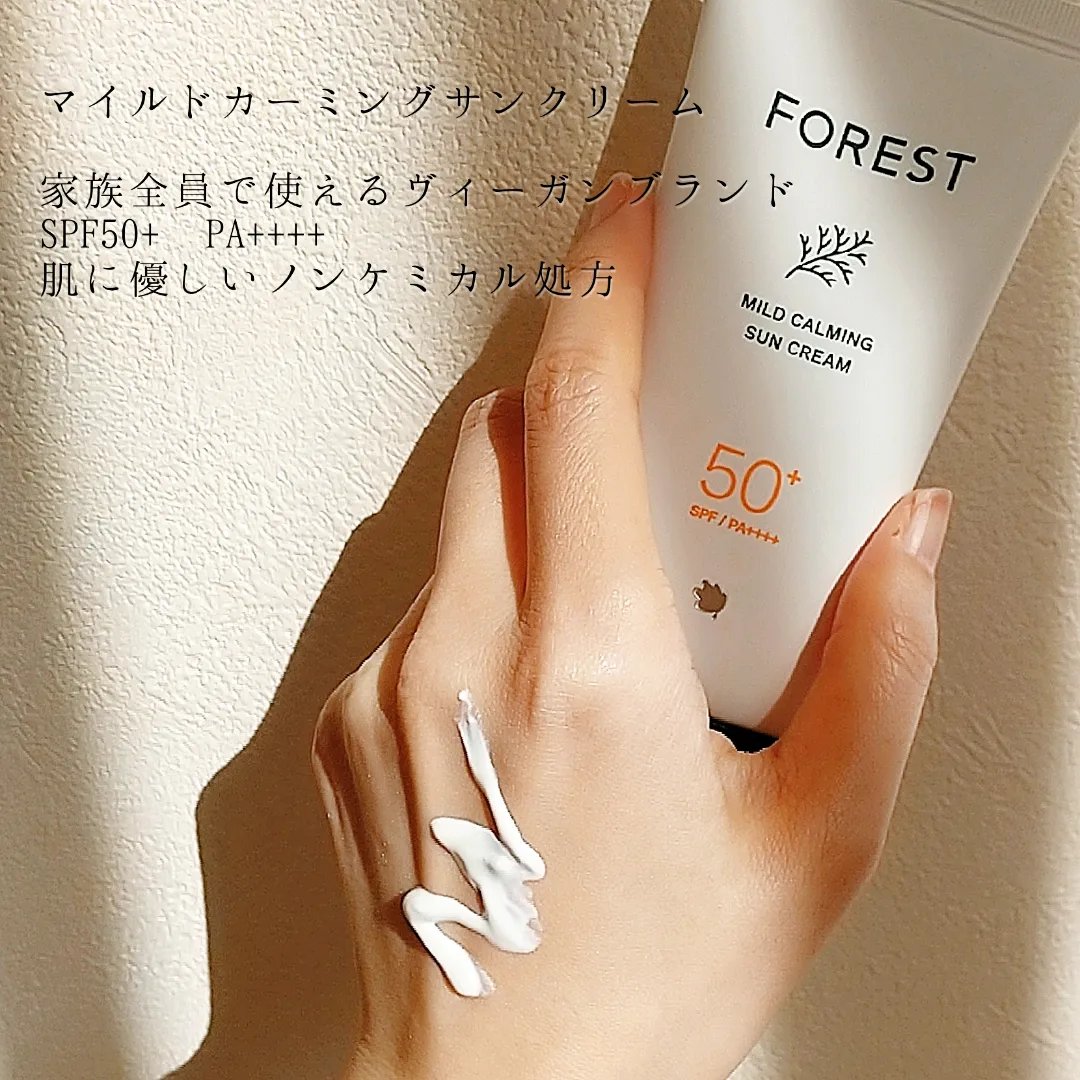 フォレスト マイルドカーミングサンクリーム/FoRest by Greenfinger/日焼け止めクリームを使ったクチコミ（2枚目）