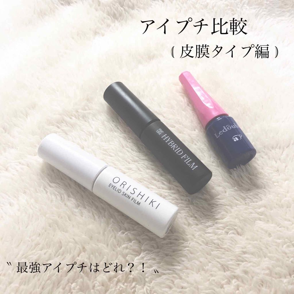 ルドゥーブル/ルドゥーブル/二重まぶた用アイテムを使ったクチコミ(1枚目)