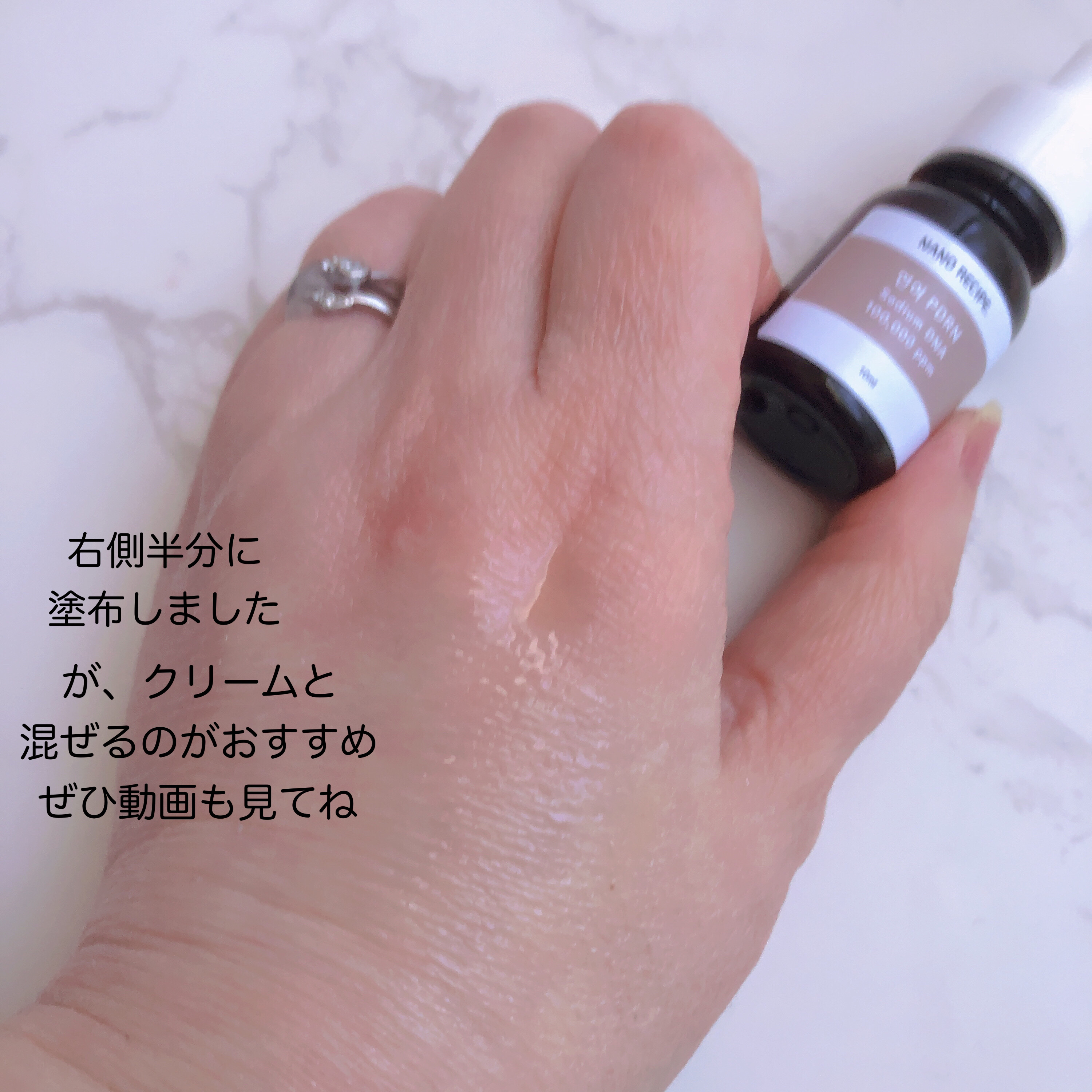 サーモンPDRN/NANO RECIPE./美容液を使ったクチコミ（3枚目）