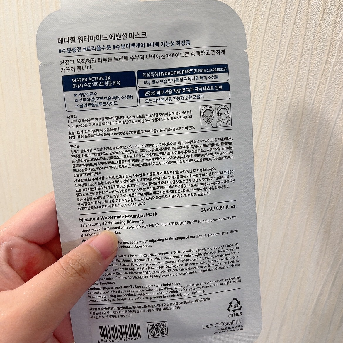 ウォーターマイド エッセンシャルマスク/MEDIHEAL/シートマスク・パックを使ったクチコミ（2枚目）