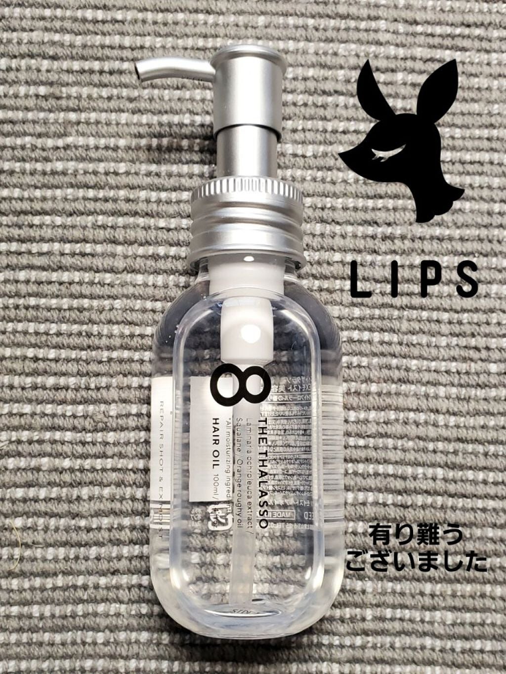 リペアショット&EXモイスト 美容液オイル/エイトザタラソ/ヘアオイルを使ったクチコミ(1枚目)