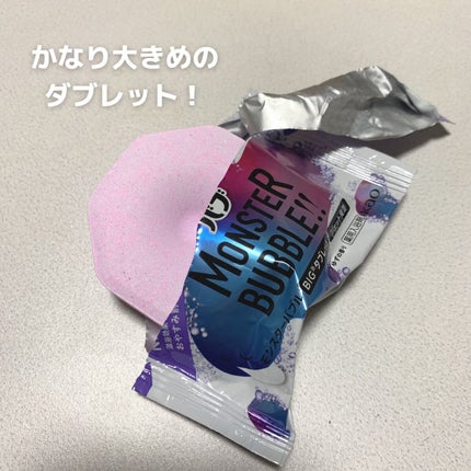 モンスターバブル NIGHTモード /バブ/炭酸系入浴剤を使ったクチコミ(3枚目)