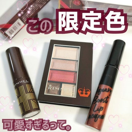 ショコラスウィート アイズ/リンメル ロンドン/アイシャドウパレットを使ったクチコミ(1枚目)