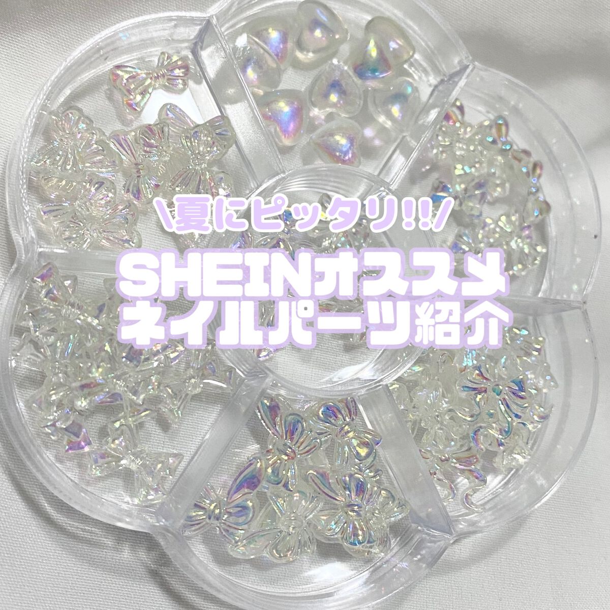 SHEIN購入品/SHEIN/その他を使ったクチコミ（1枚目）