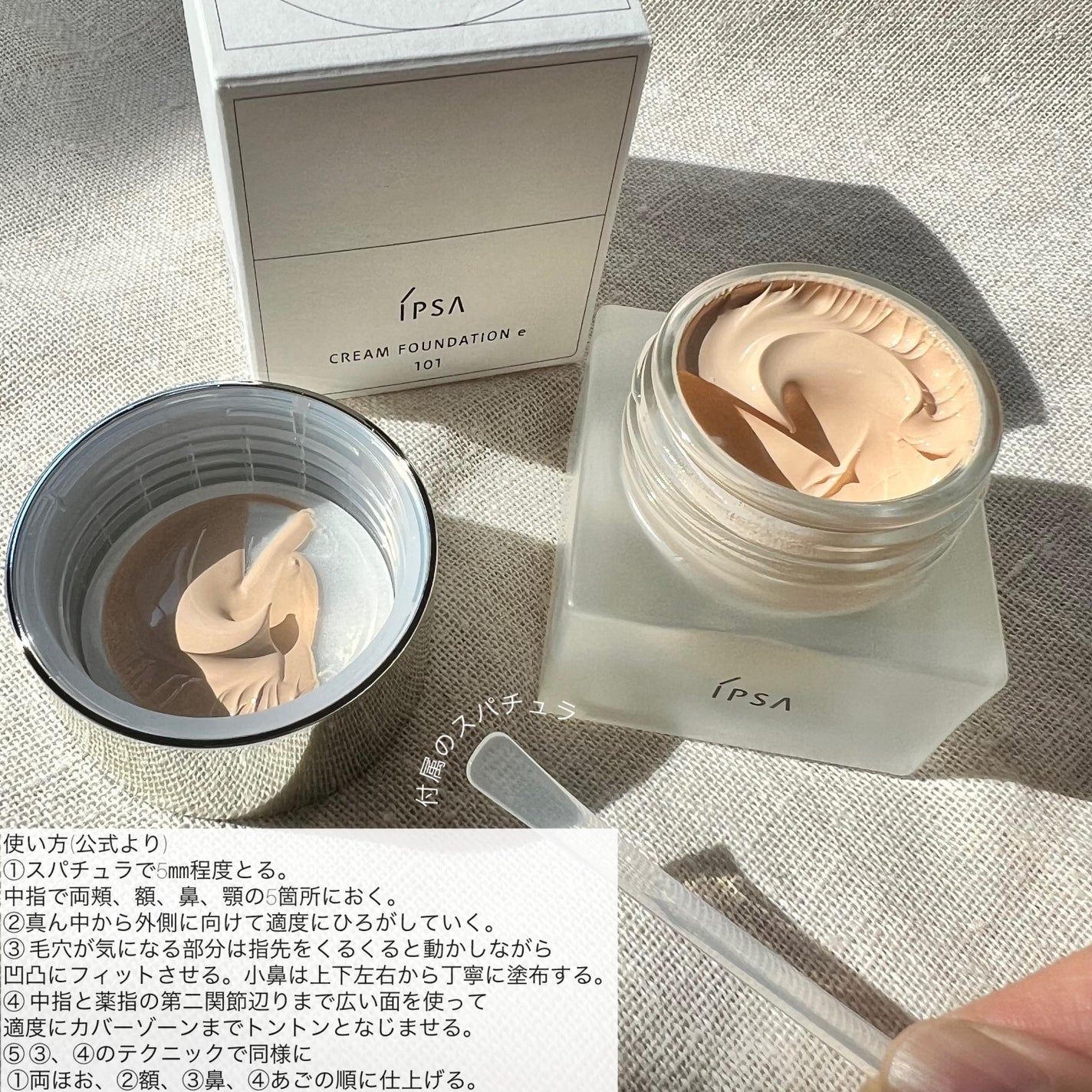 クリーム ファウンデイションe/IPSA/リキッドファンデーションを使ったクチコミ(3枚目)