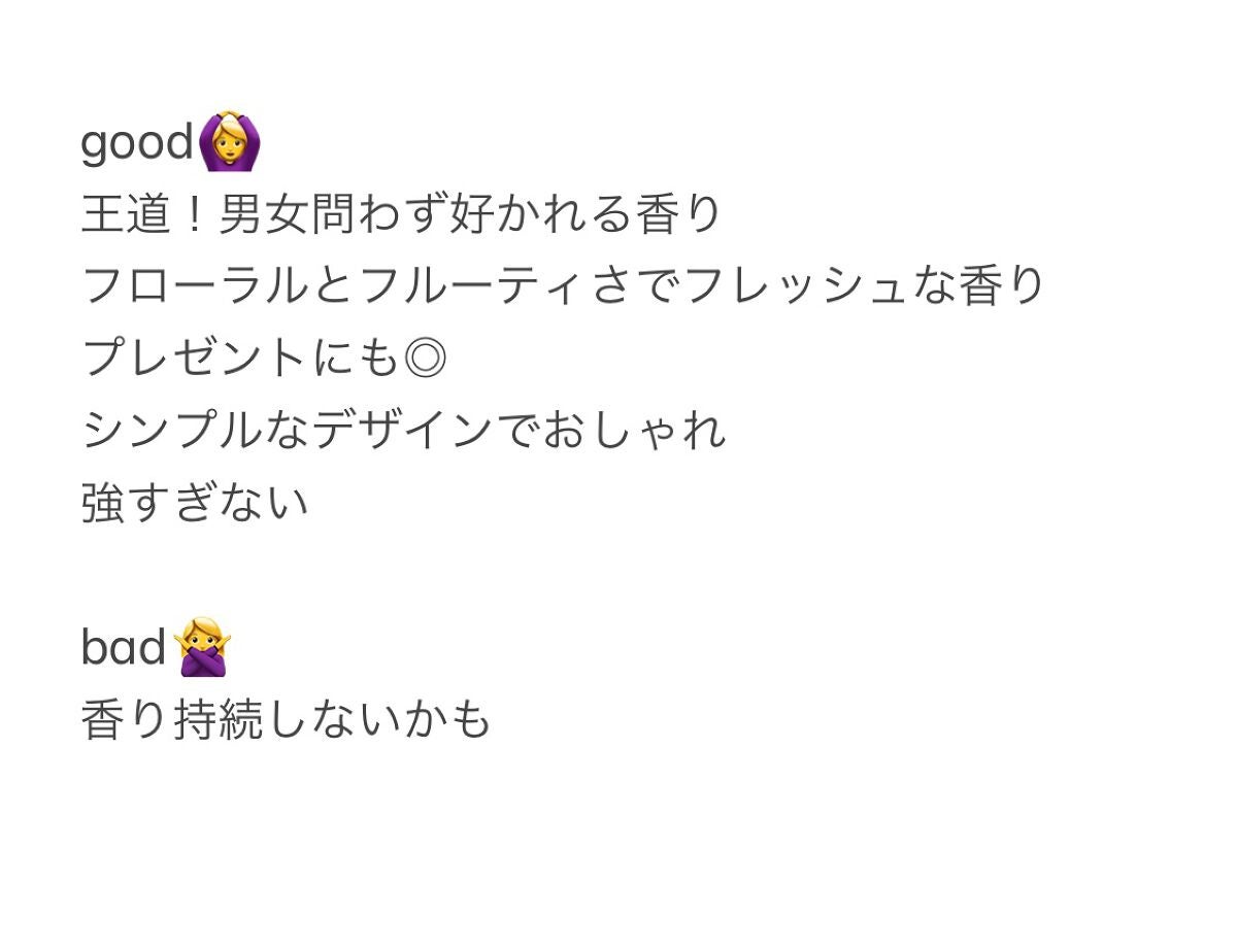 ピオニー オードパルファン/SHIRO/香水(レディース)を使ったクチコミ(3枚目)