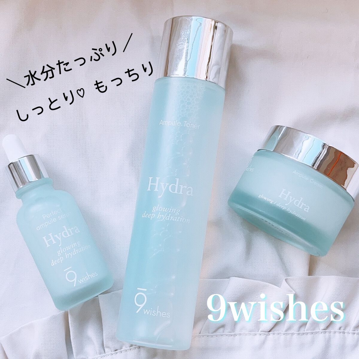 ハイドラアンプルクリーム/9Wishes/フェイスクリームを使ったクチコミ（1枚目）