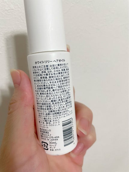 ホワイトリリー ヘアオイル/SHIRO/ヘアオイルを使ったクチコミ(2枚目)