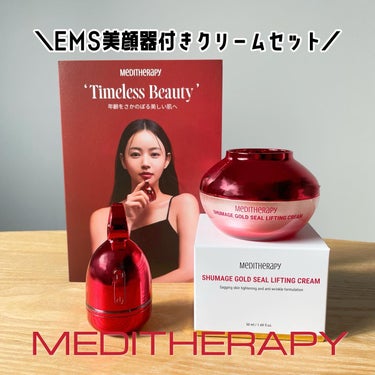 シューマジゴールド糸リフティングクリーム+EMS美顔器/MEDITHERAPY/フェイスクリームを使ったクチコミ（1枚目）