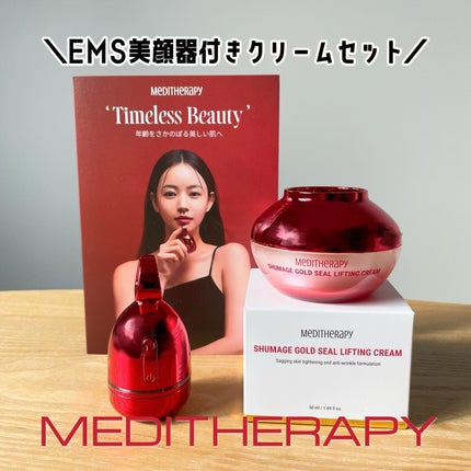 シューマジゴールド糸リフティングクリーム+EMS美顔器/MEDITHERAPY/フェイスクリームを使ったクチコミ(1枚目)