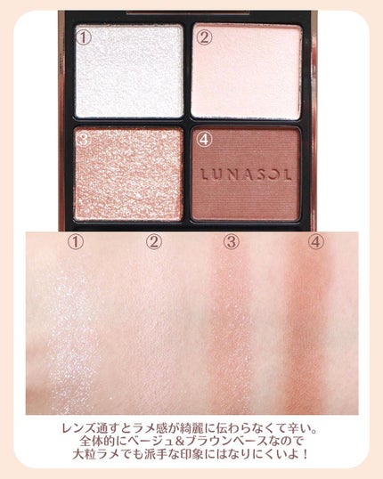 アイカラーレーション/LUNASOL/アイシャドウパレットを使ったクチコミ(4枚目)