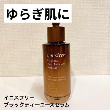 ブラックティー ユース セラム/innisfree/美容液を使ったクチコミ（1枚目）