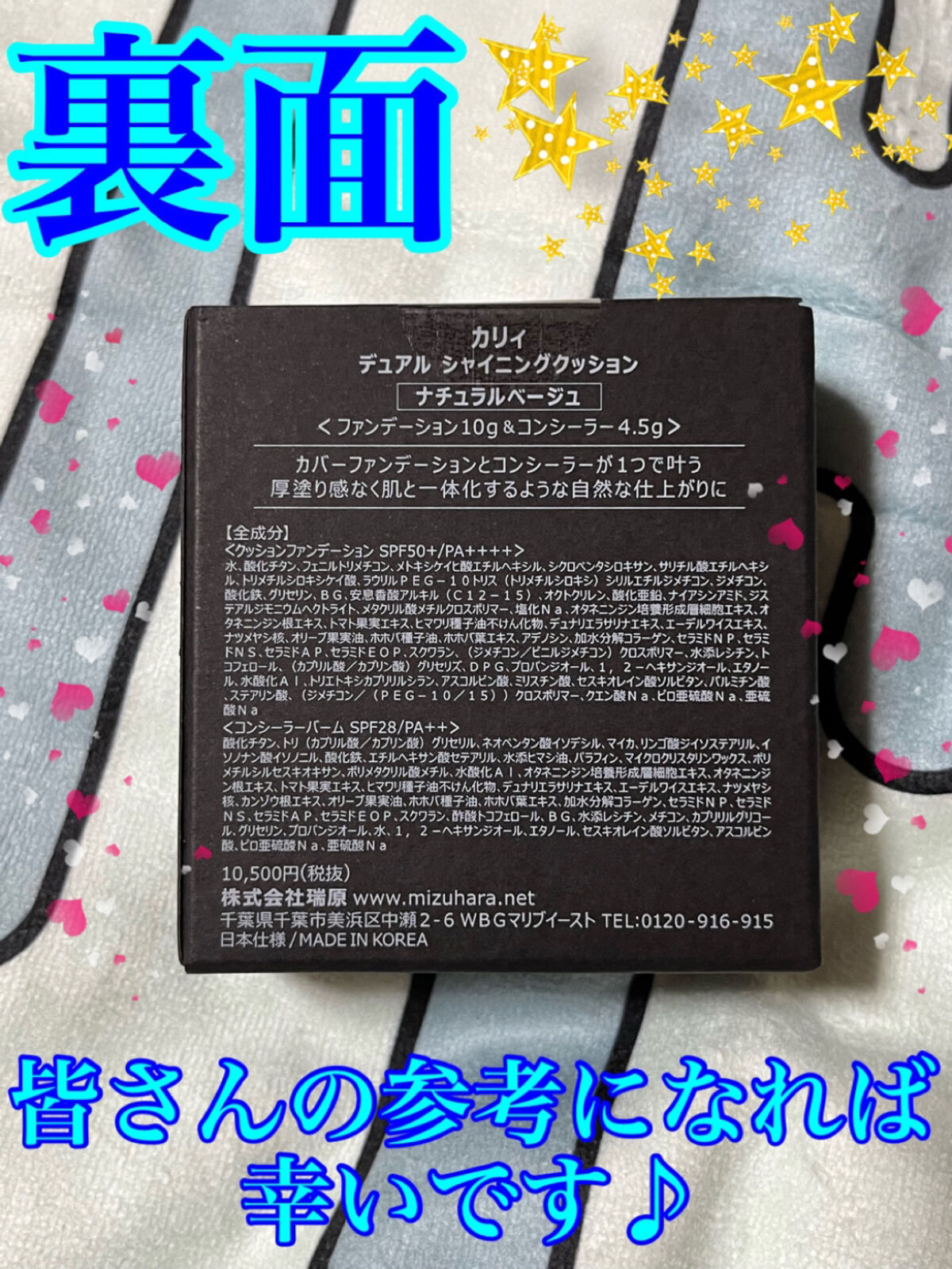 を使ったクチコミ（2枚目）