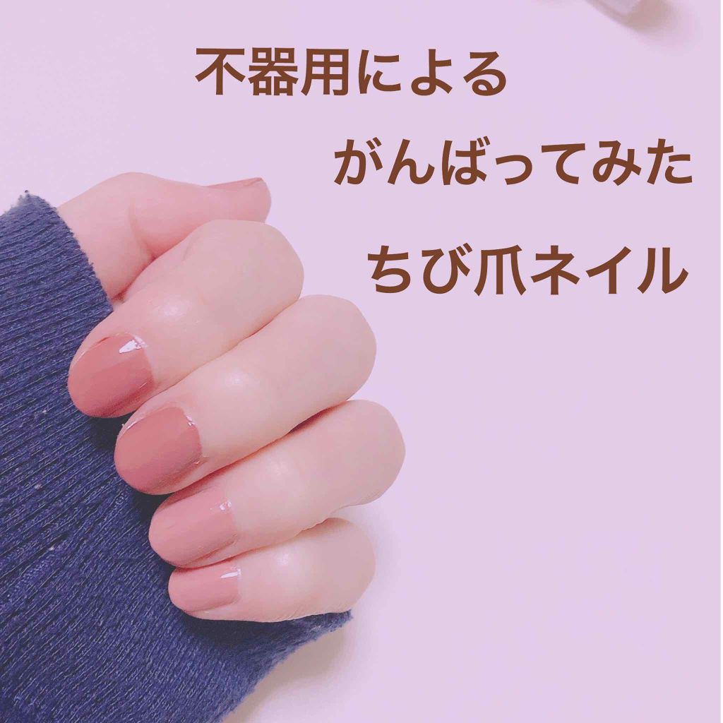 gene TOKYO ネイル/DAISO/マニキュアを使ったクチコミ（1枚目）