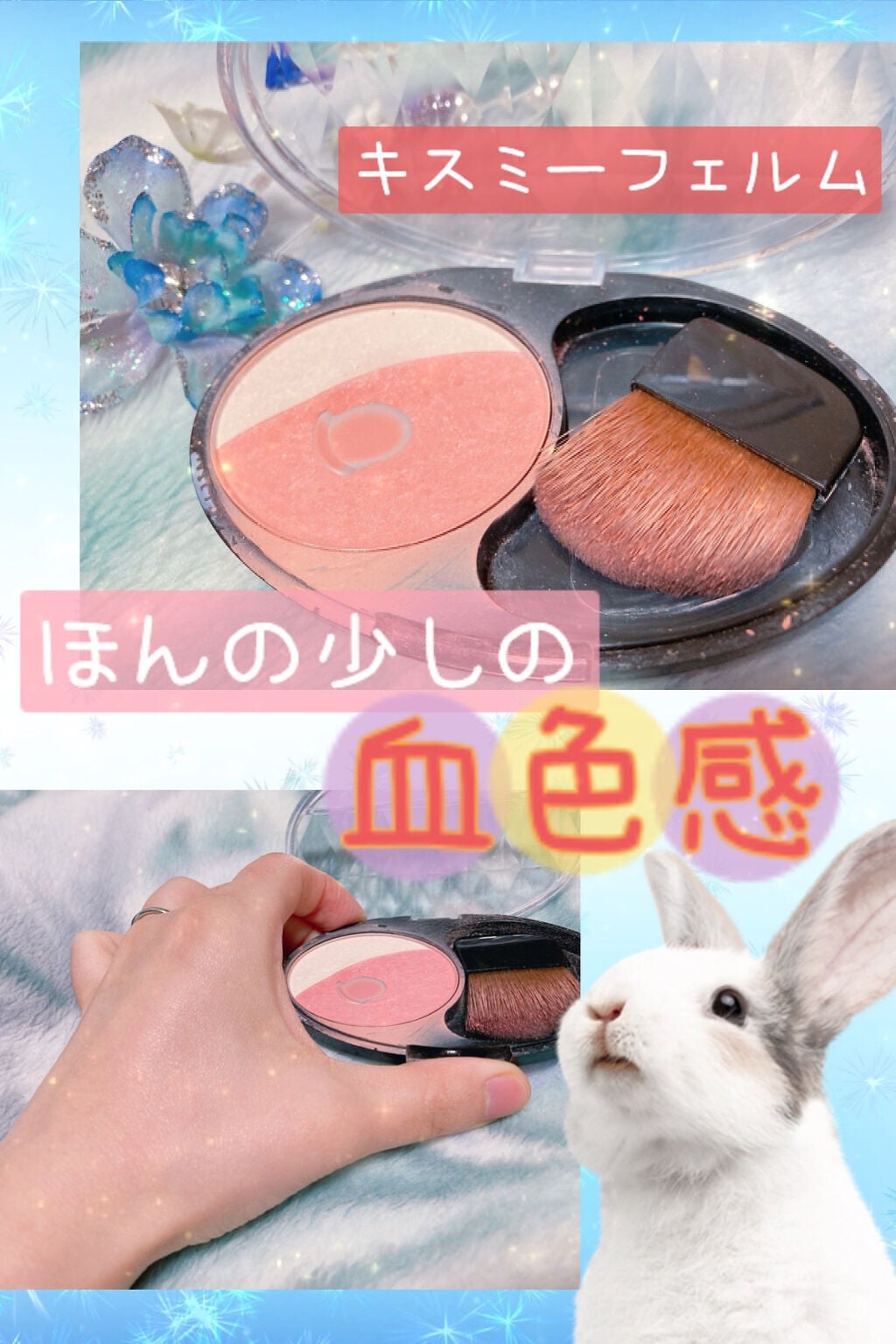 立体感アップチーク/キスミー フェルム/パウダーチークを使ったクチコミ(1枚目)