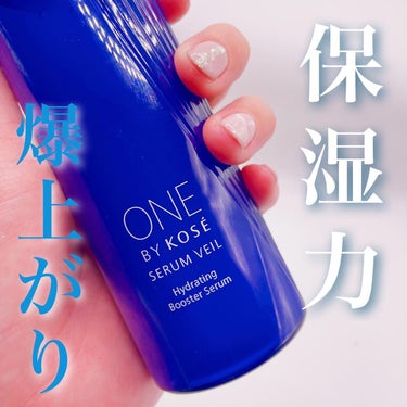 ONE BY KOSE セラム ヴェールのクチコミ「✔ONE BY KOSE
⁡
セラム ヴェール
10ml  825円（税込）
60ml  5,.....」（1枚目）