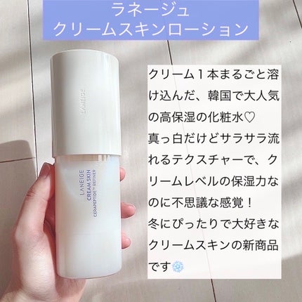 クリームスキン ローション/LANEIGE/化粧水を使ったクチコミ(2枚目)