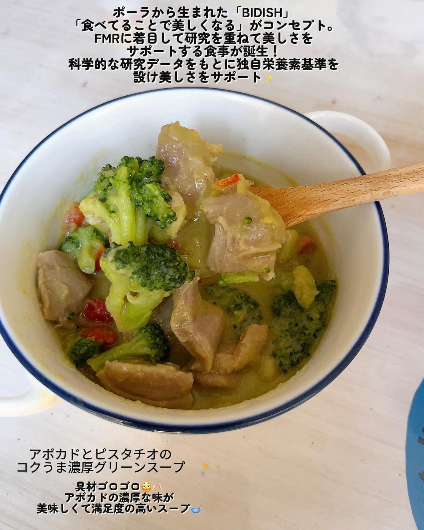 BIDISH/POLA/食品を使ったクチコミ（2枚目）