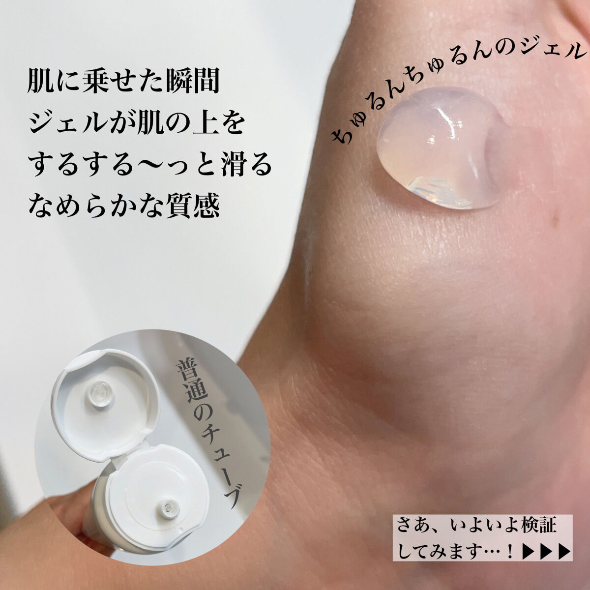 ピュアクレンジングジェル ホワイト/Salanaru（サラナル）/クレンジングジェルを使ったクチコミ（3枚目）