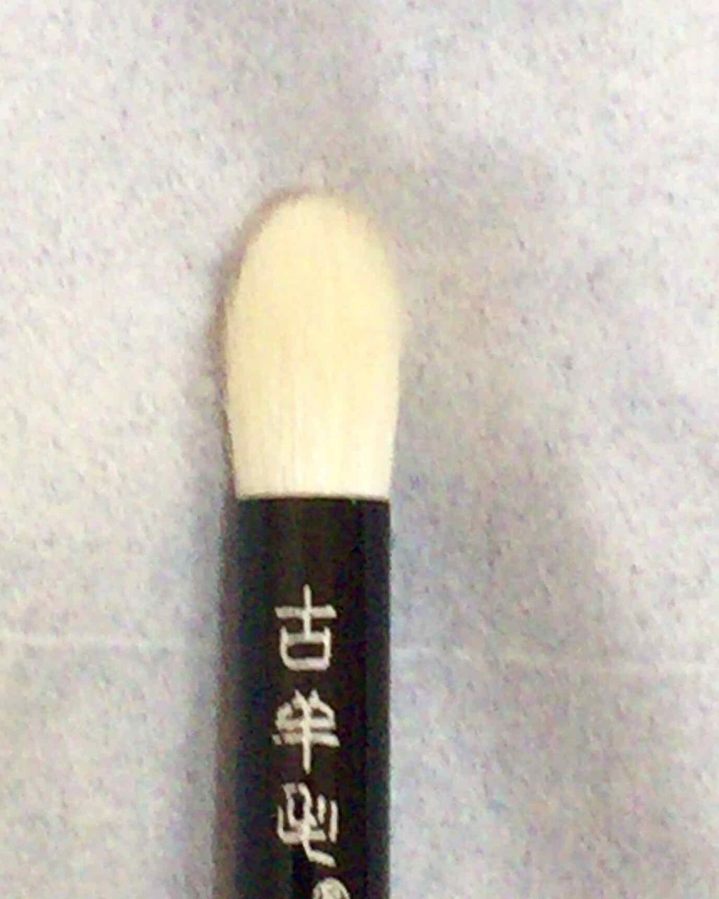 試してみた】古羊毛 なでしこ パールピンク シャドウ/熊野筆 | LIPS