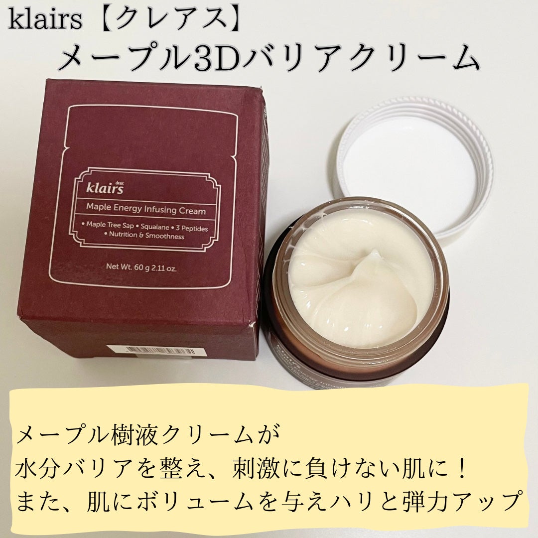 メープルエナジーインフュージングクリーム/Klairs/フェイスクリームを使ったクチコミ(4枚目)