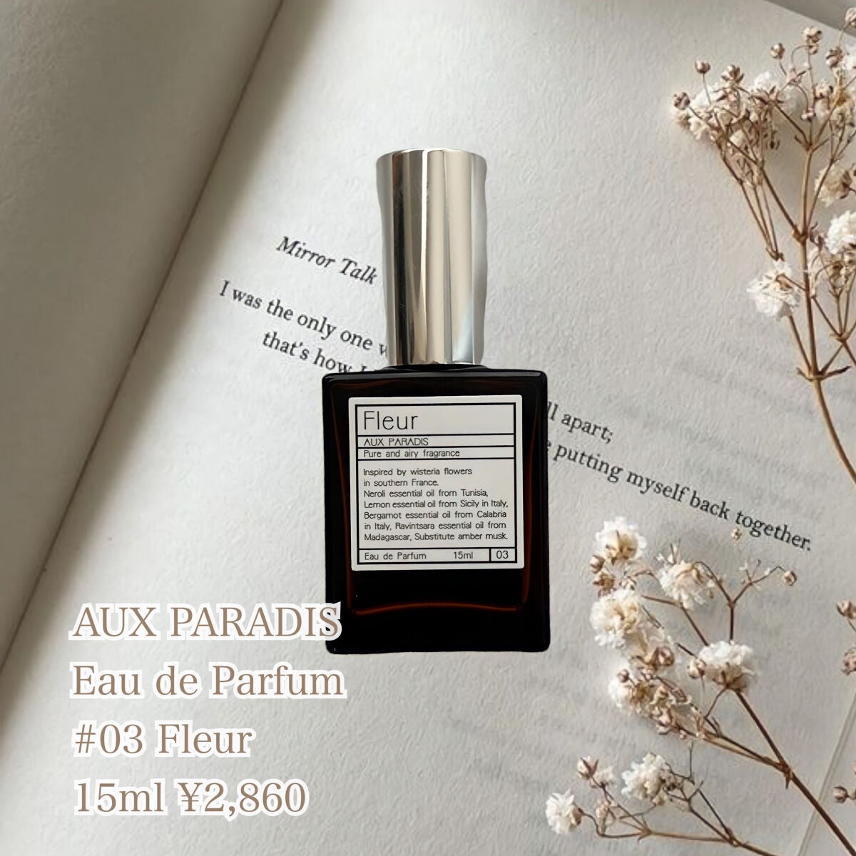 オードパルファム #03 Fleur〔フルール〕/AUX PARADIS/香水(レディース)を使ったクチコミ(2枚目)