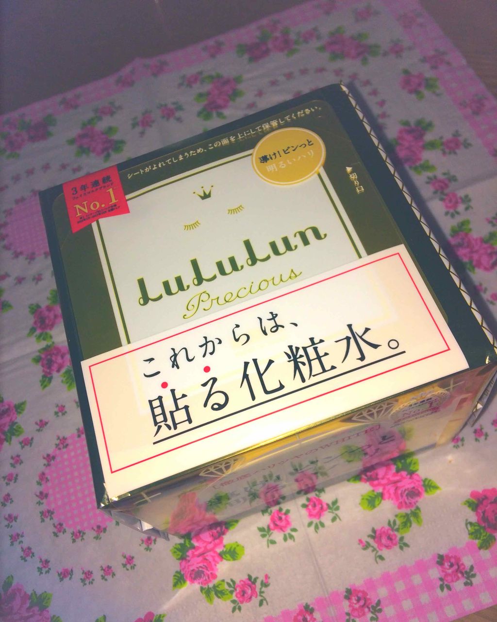 ルルルンプレシャス WHITE(クリア)【旧】/ルルルン/シートマスク・パックを使ったクチコミ（2枚目）