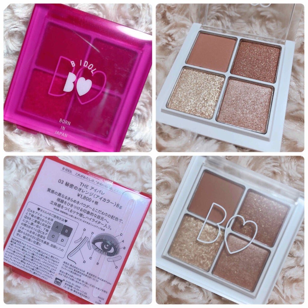 THE アイパレR/b idol/アイシャドウパレットを使ったクチコミ(4枚目)