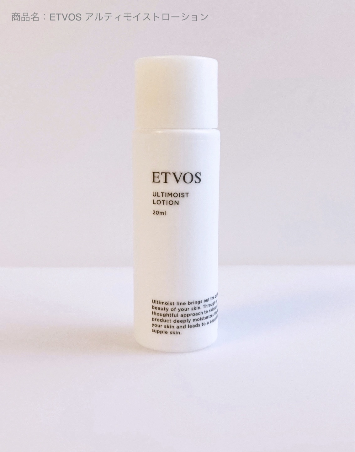 エトヴォス　アルティモイストローション2、アルティモイストセラム1 楽天市場】≪ポイント10倍！10/27 9:59まで≫エトヴォス 公式