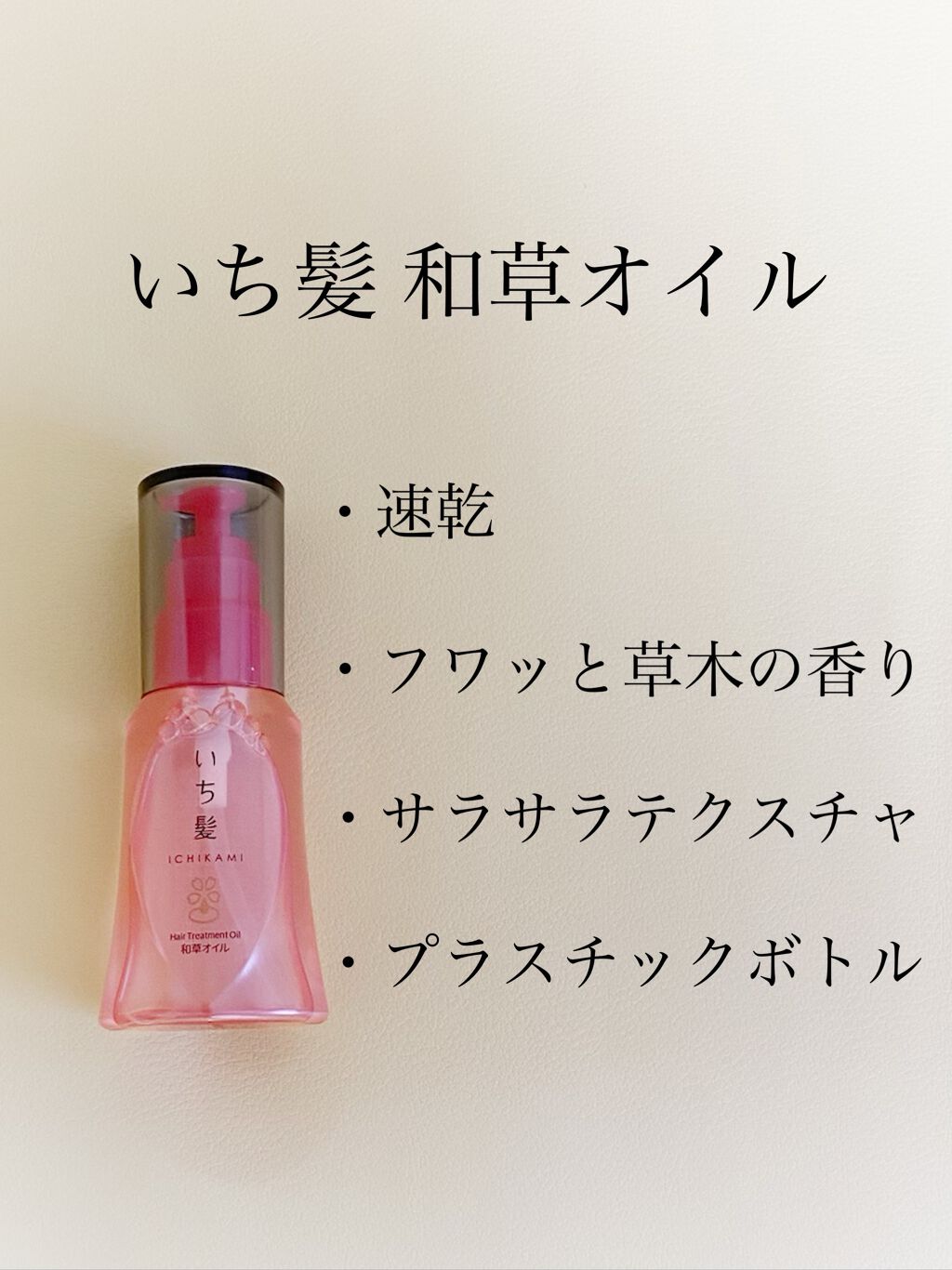 プレミアム　リペアオイル　（スムース）/ディアボーテ/ヘアオイルを使ったクチコミ（2枚目）