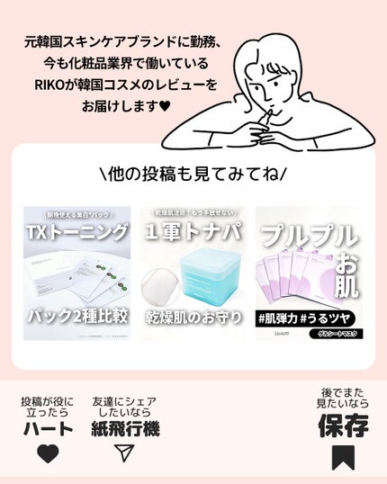 インテンスマルチコラーゲンムチンデイリーマスク/ネイチャーリパブリック/シートマスク・パックを使ったクチコミ(6枚目)