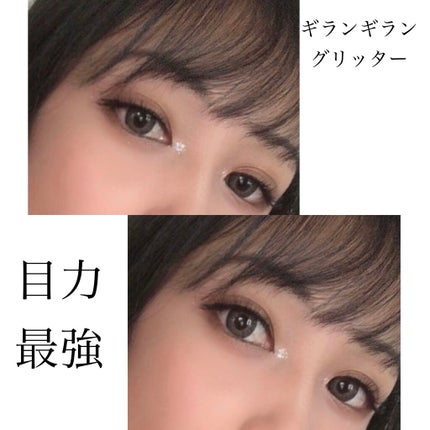 PNF glittering eye shadowのクチコミ「
前にも紹介したこの
ぎらんぎらんのグリッターアイシャドー
韓国コスメになります🥳⭐︎
.....」(1枚目)