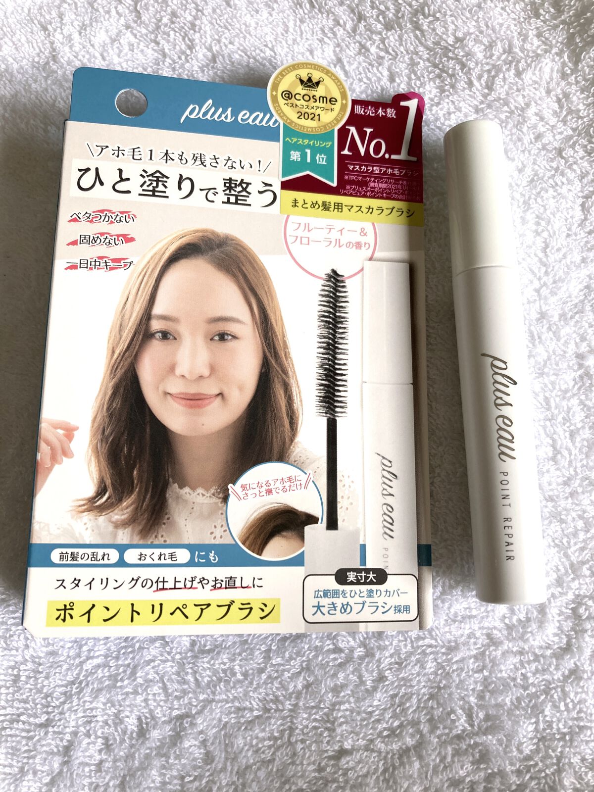 ポイントリペア/plus eau/ヘアジェルを使ったクチコミ(4枚目)