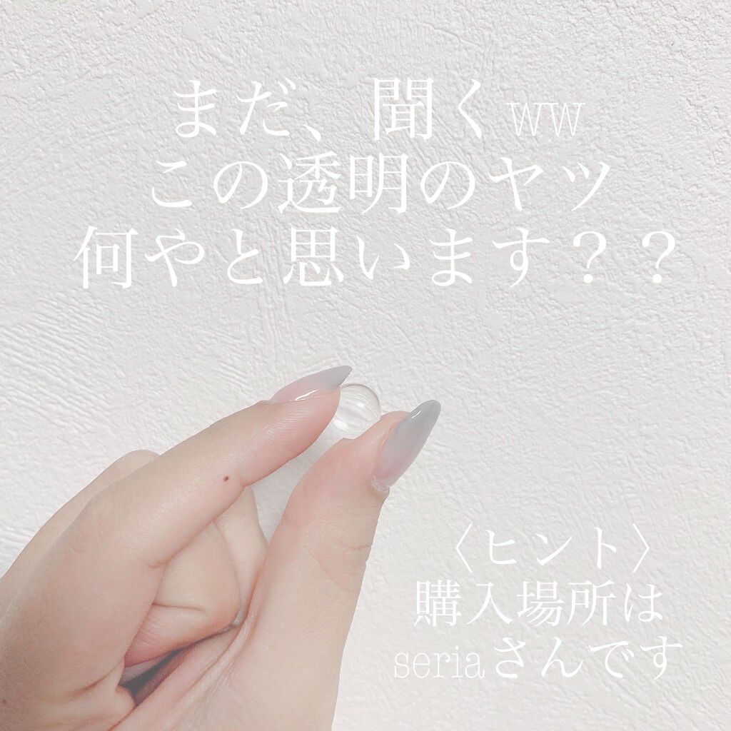 ジェルネイル(ライト対応)/セリア/ジェルネイルを使ったクチコミ(2枚目)