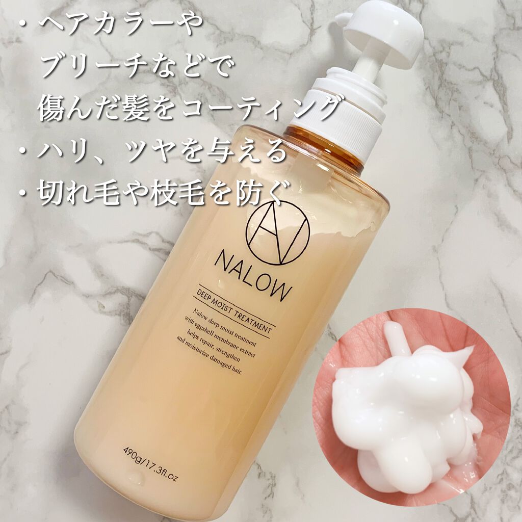 ディープモイスト シャンプー/トリートメント/NALOW/市販シャンプーを使ったクチコミ(3枚目)
