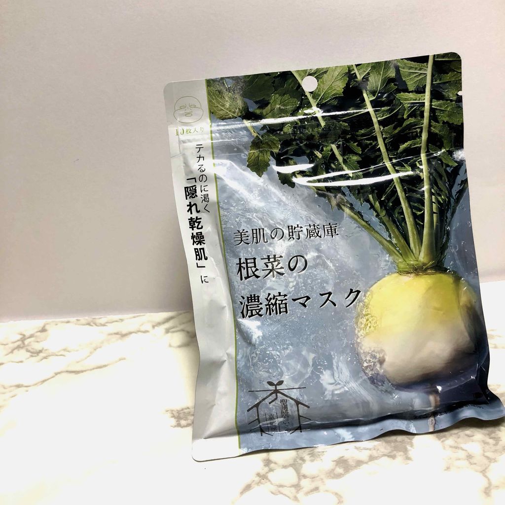 美肌の貯蔵庫 根菜の濃縮マスク 聖護院だいこん/＠cosme nippon/シートマスク・パックを使ったクチコミ（1枚目）