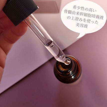 ソワプレ美容液/Sois prêt/美容液を使ったクチコミ(3枚目)