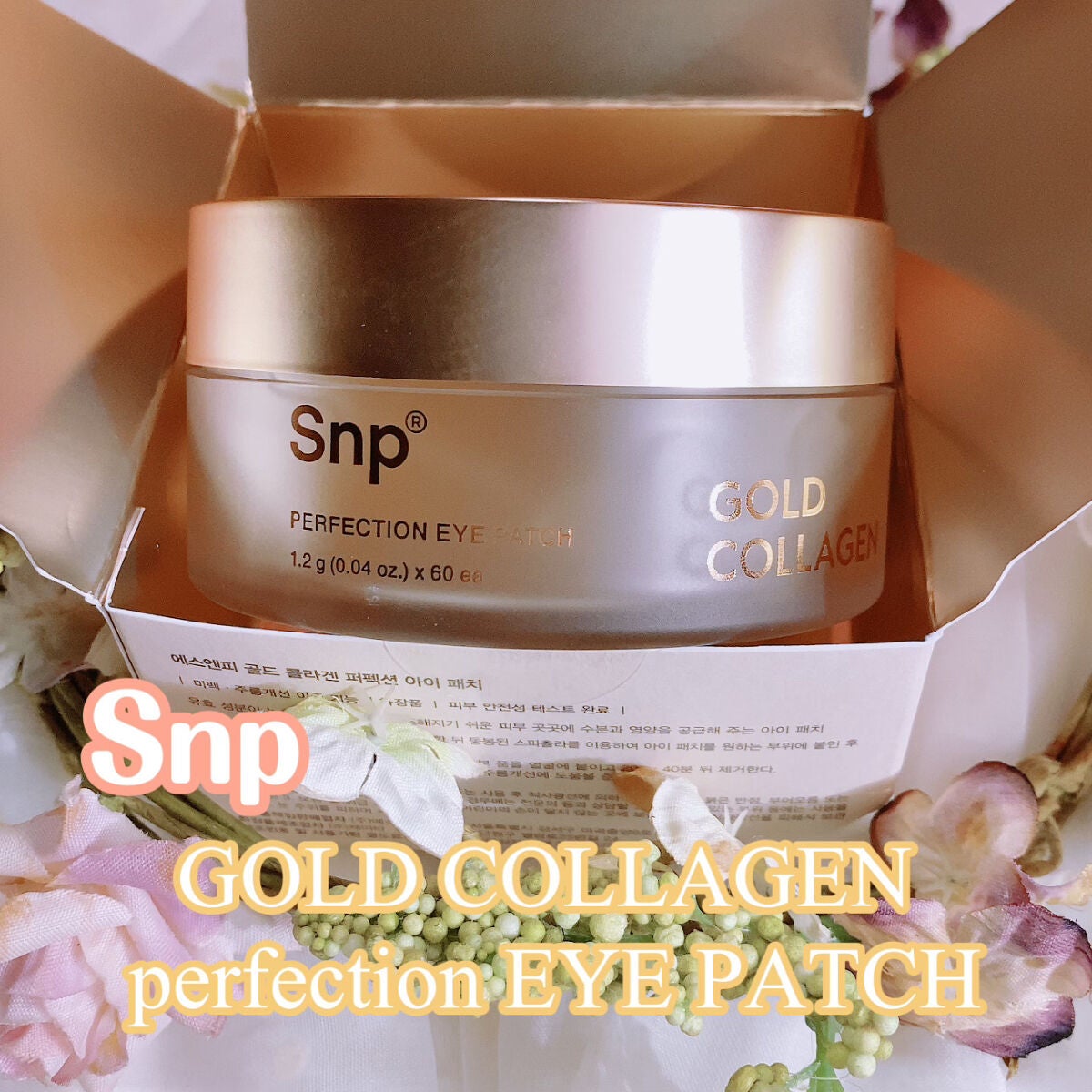 ゴールドコラーゲンファーミングアイパッチ/SNP/アイケア・アイクリームを使ったクチコミ(1枚目)