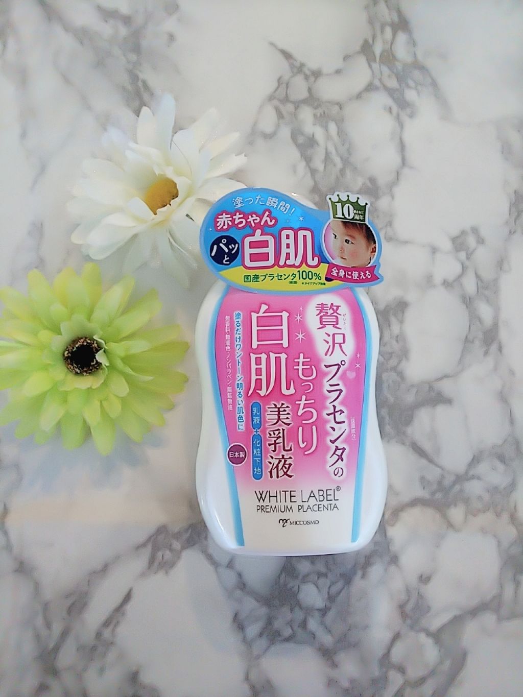 贅沢プラセンタのもっちり白肌美乳液/ホワイトラベル/乳液を使ったクチコミ(1枚目)