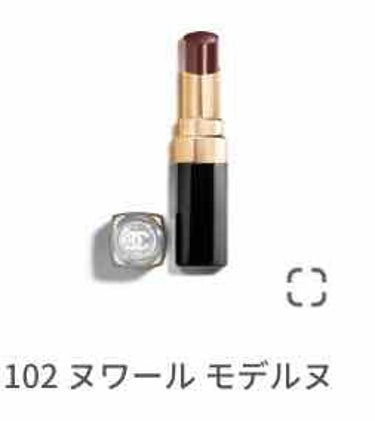 今回はリップの紹介です💄✨

わたしはとってもリップヲタクなんですけど、
つい最近、初めてCHANELで購入しました！

CHANELルージュ ココ フラッシュ102番

めっちゃ可愛い！！♡♡
深い赤