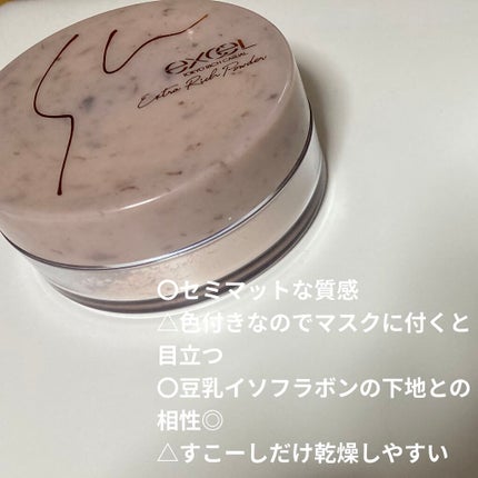 エクストラリッチパウダー ’22/excel/ルースパウダーを使ったクチコミ(1枚目)