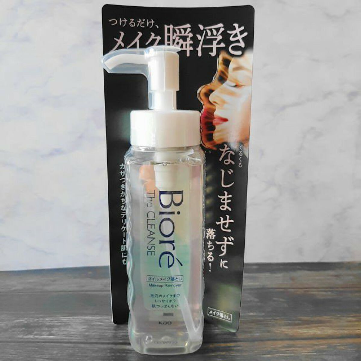 The クレンズ オイルメイク落とし/ビオレ/オイルクレンジングを使ったクチコミ(4枚目)